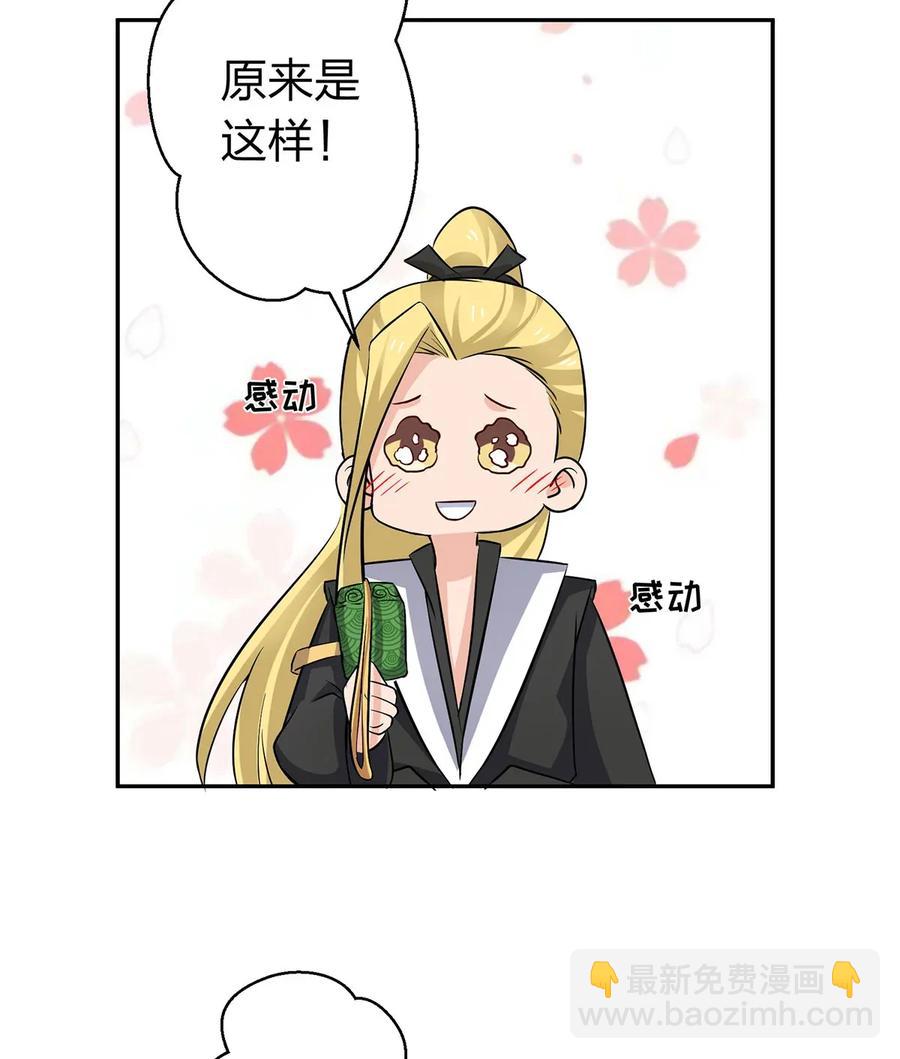 407 上学-第410话