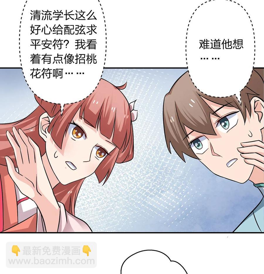 407 上学-第410话