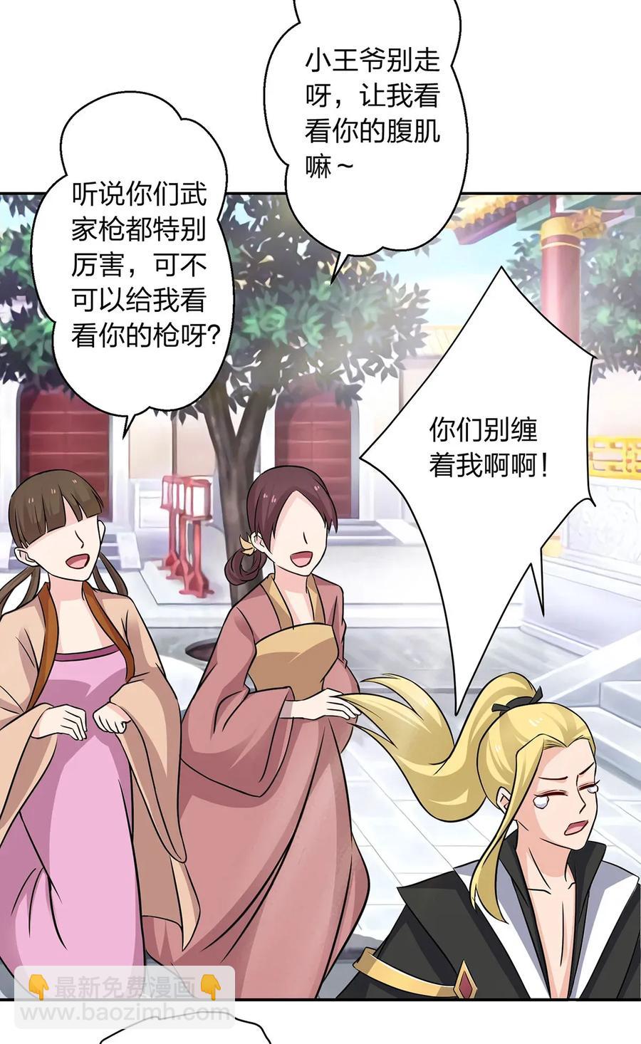 407 上学-第410话