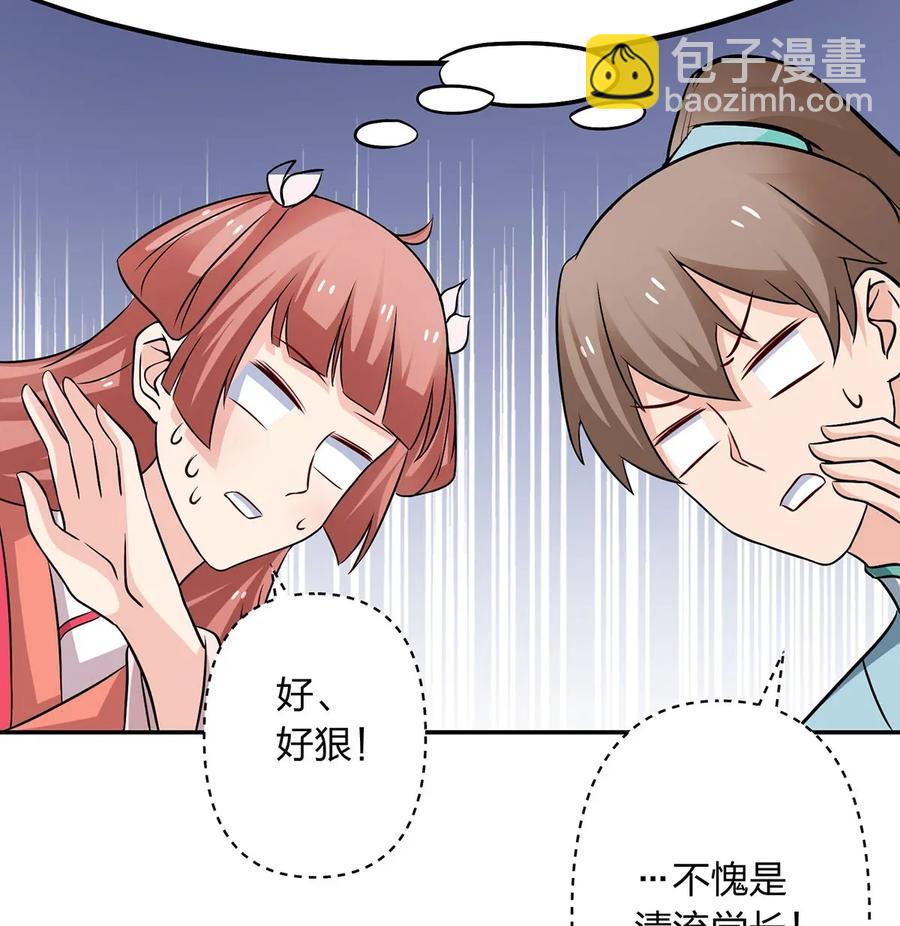 407 上学-第410话