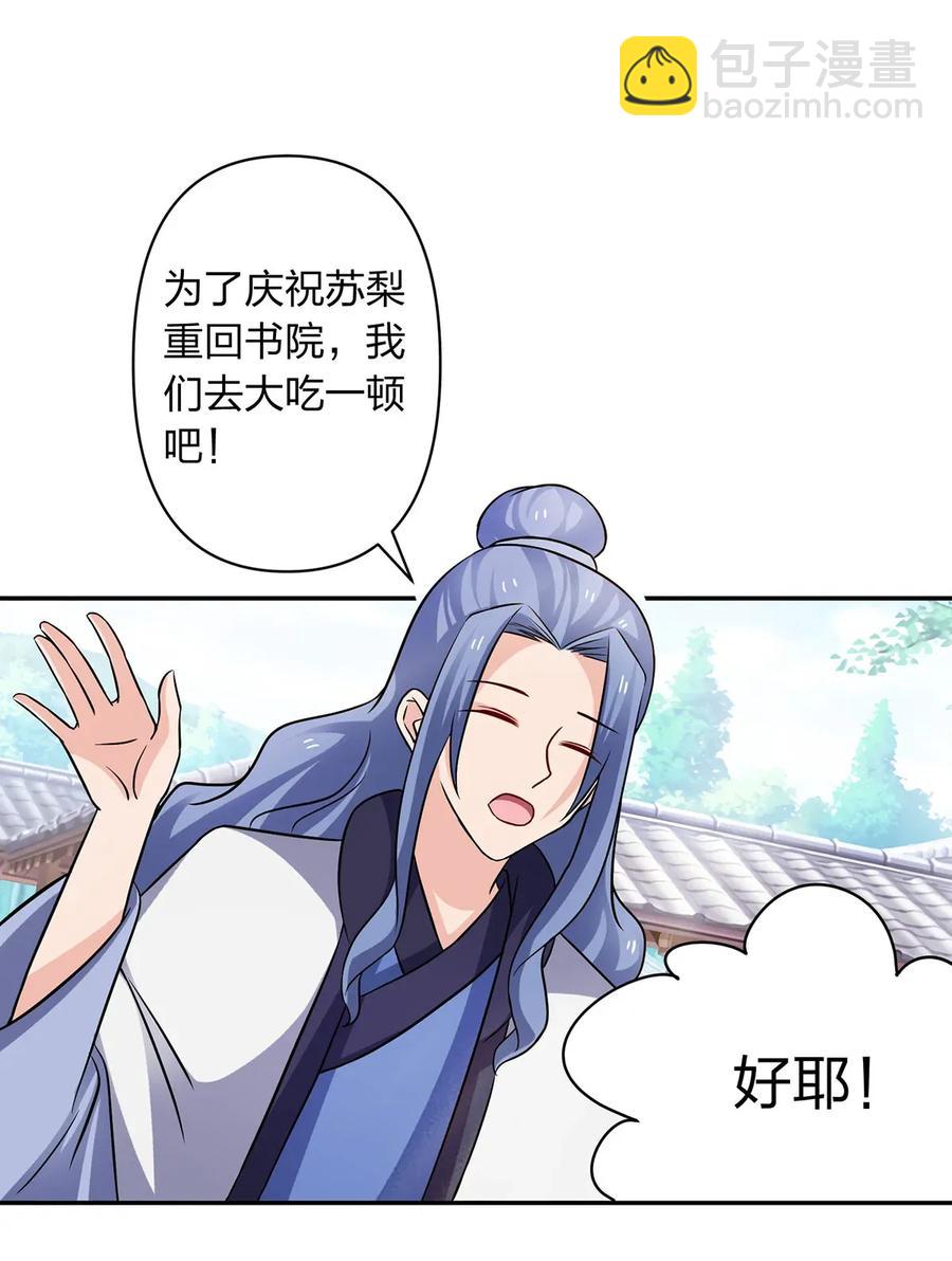 407 上学-第410话