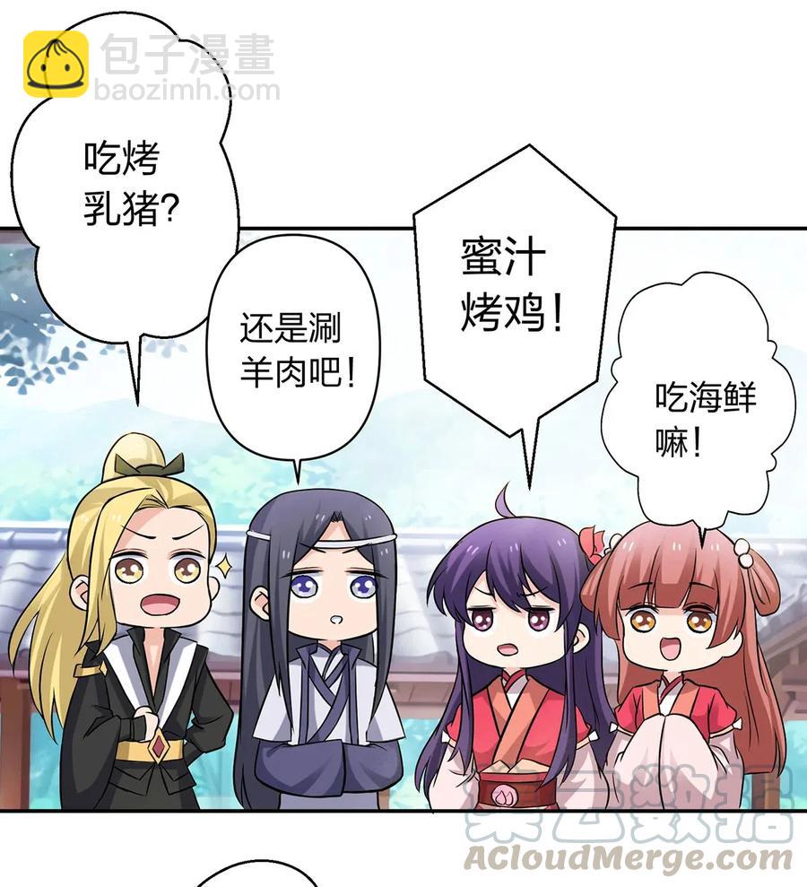 407 上学-第410话