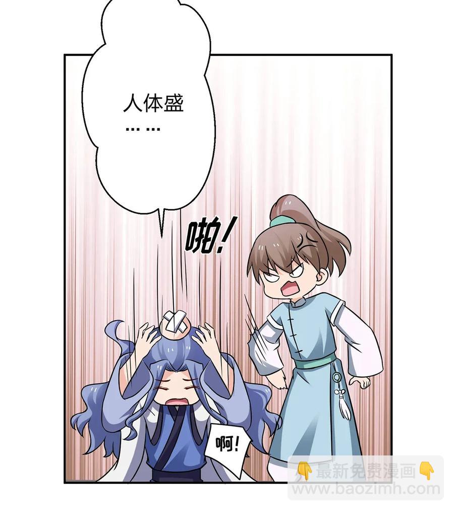 407 上学-第410话