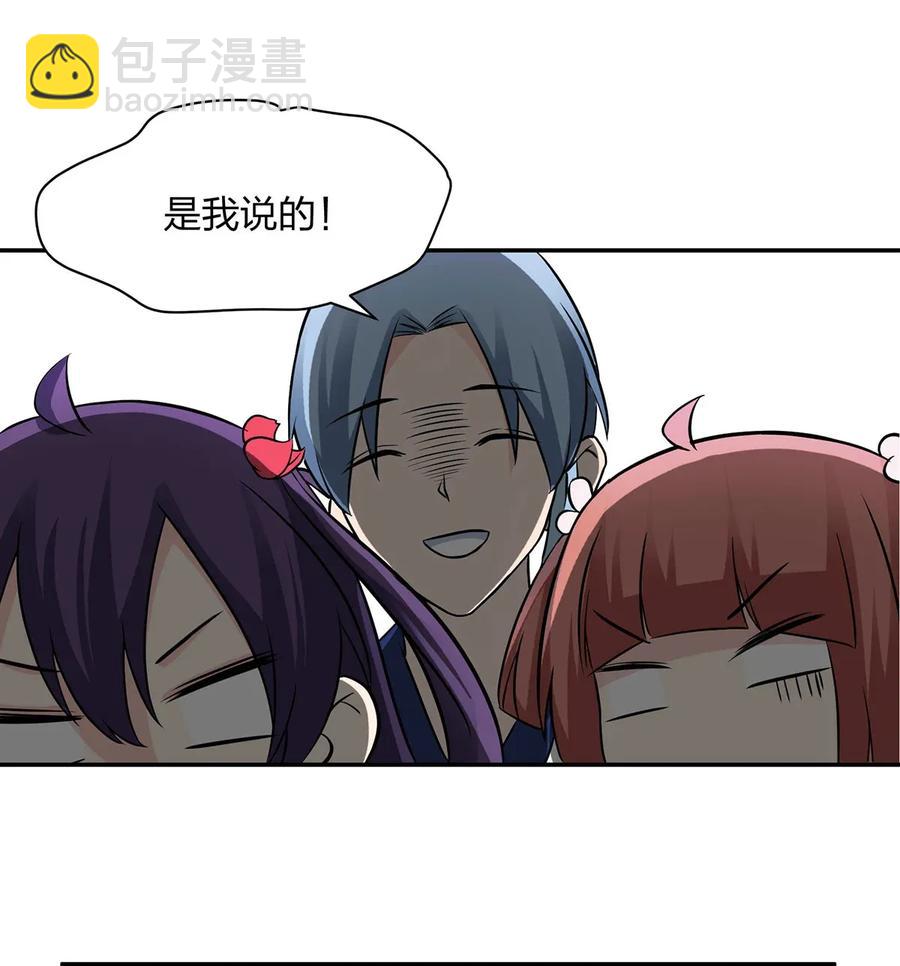 407 上学-第410话