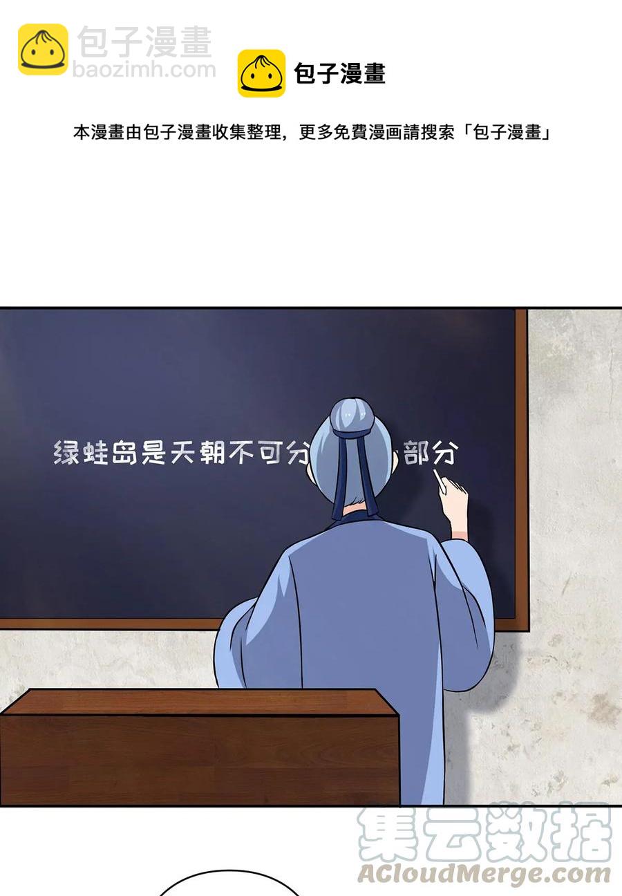 407 上学-第410话