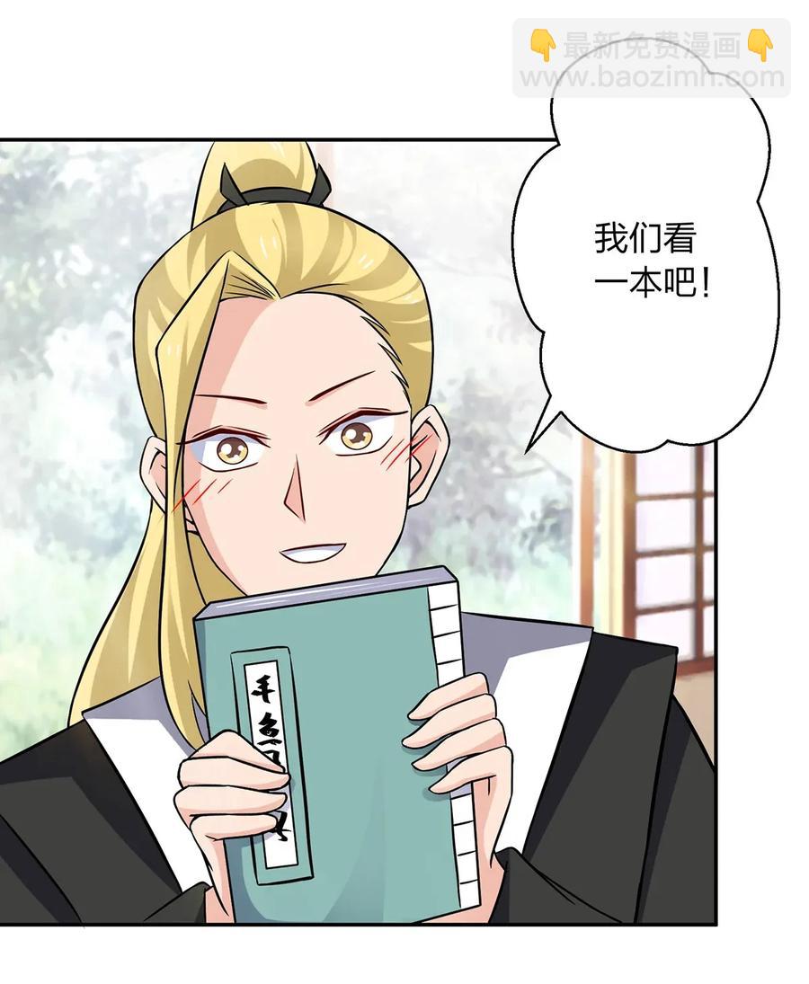 407 上学-第410话