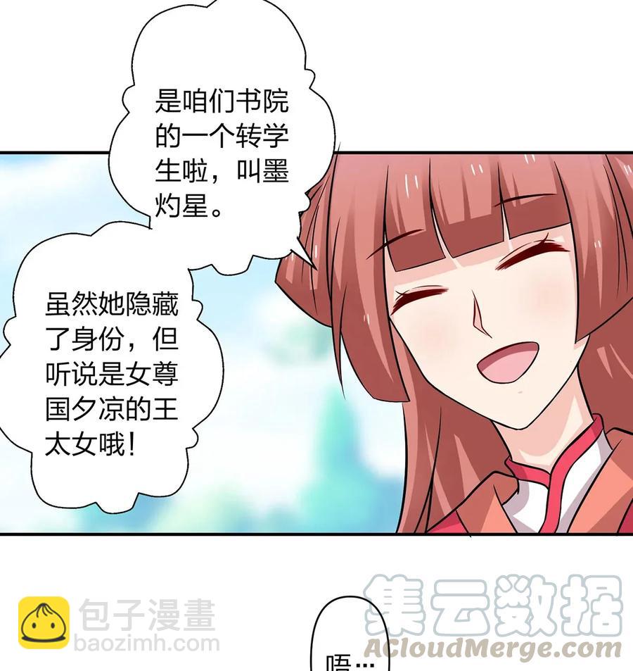 407 上学-第410话