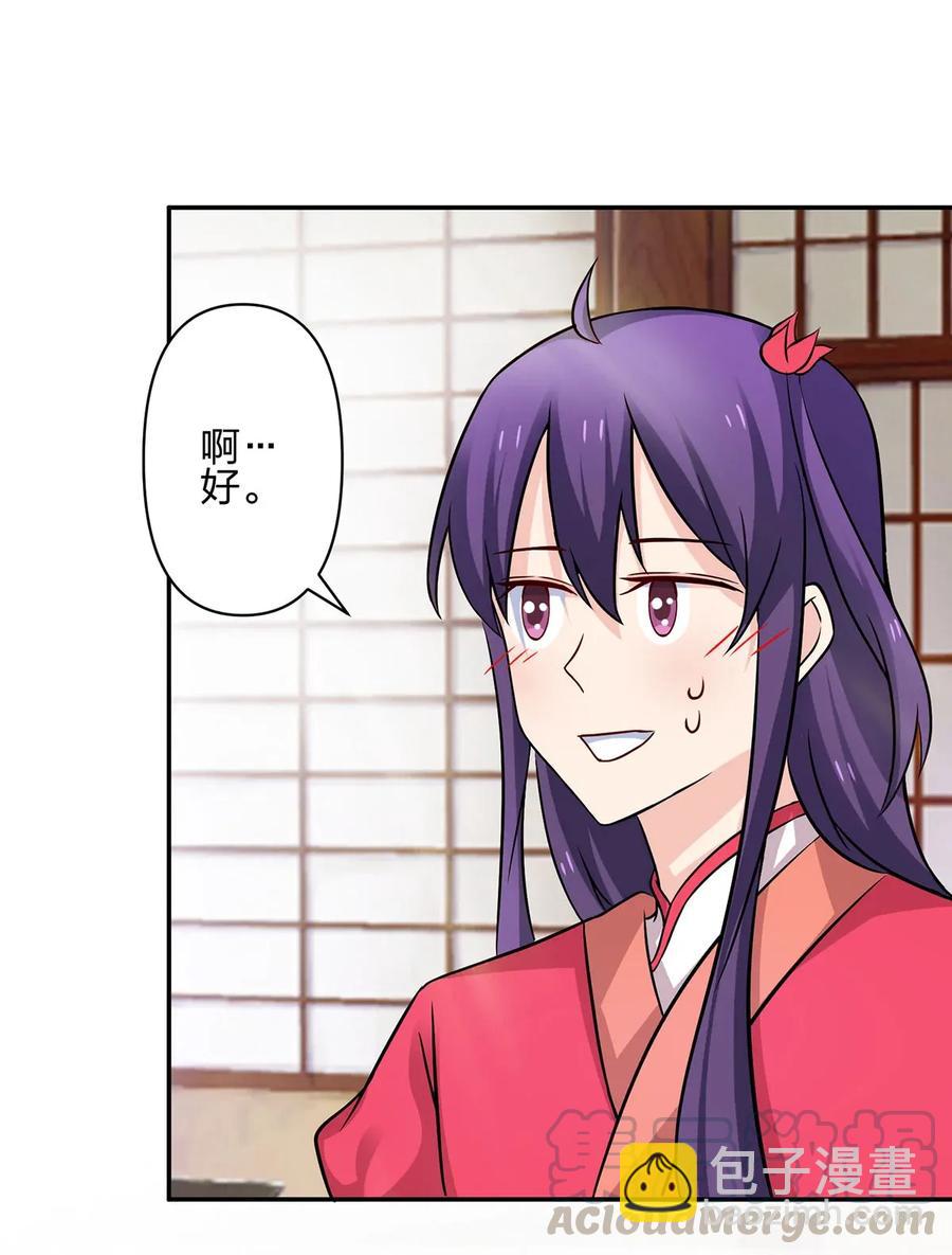 407 上学-第410话