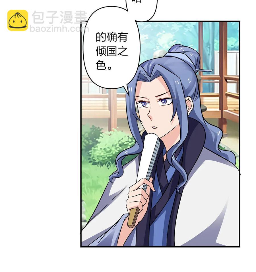 407 上学-第410话