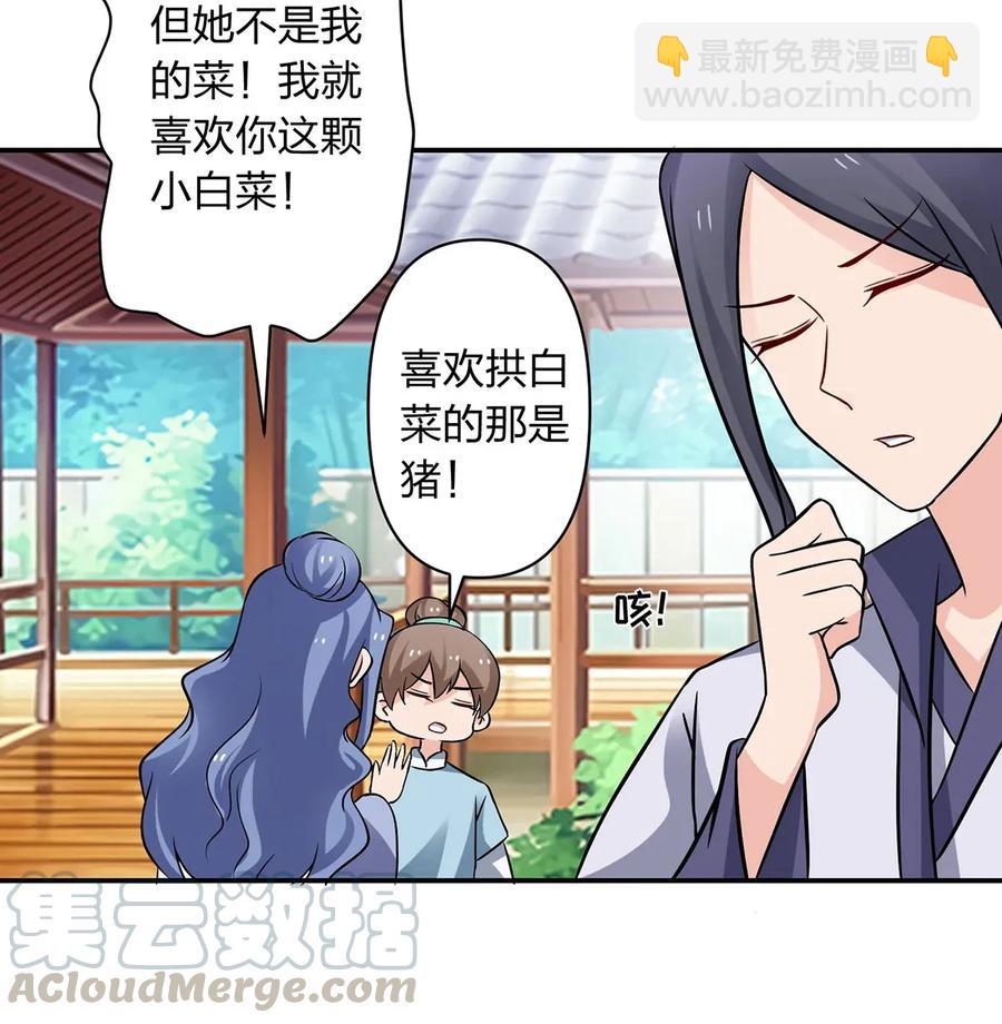 407 上学-第410话