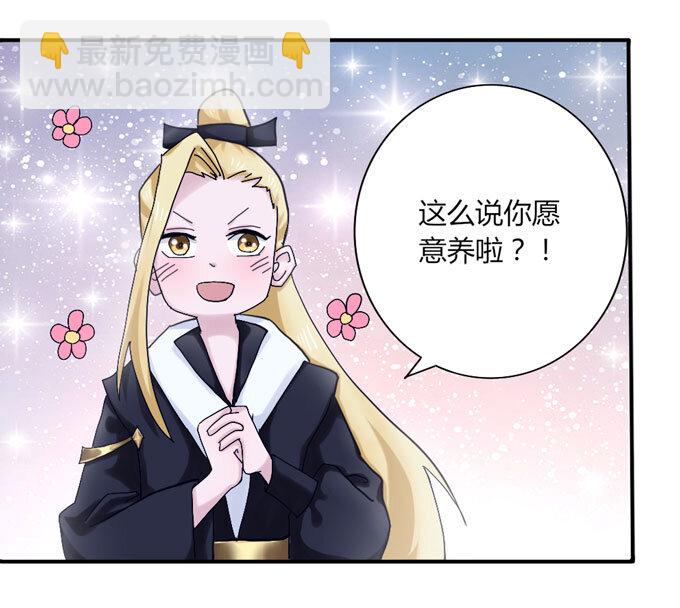 42 二货-第42话