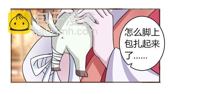 42 二货-第42话