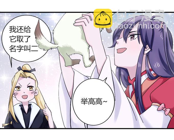 42 二货-第42话