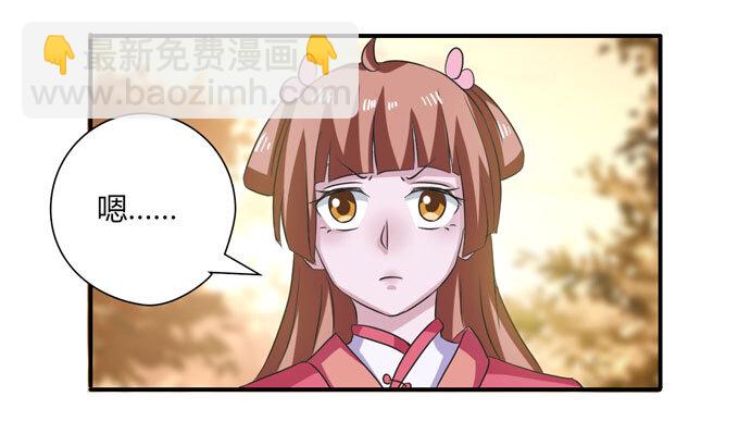 42 二货-第42话