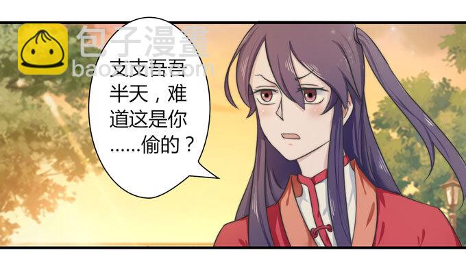 42 二货-第42话