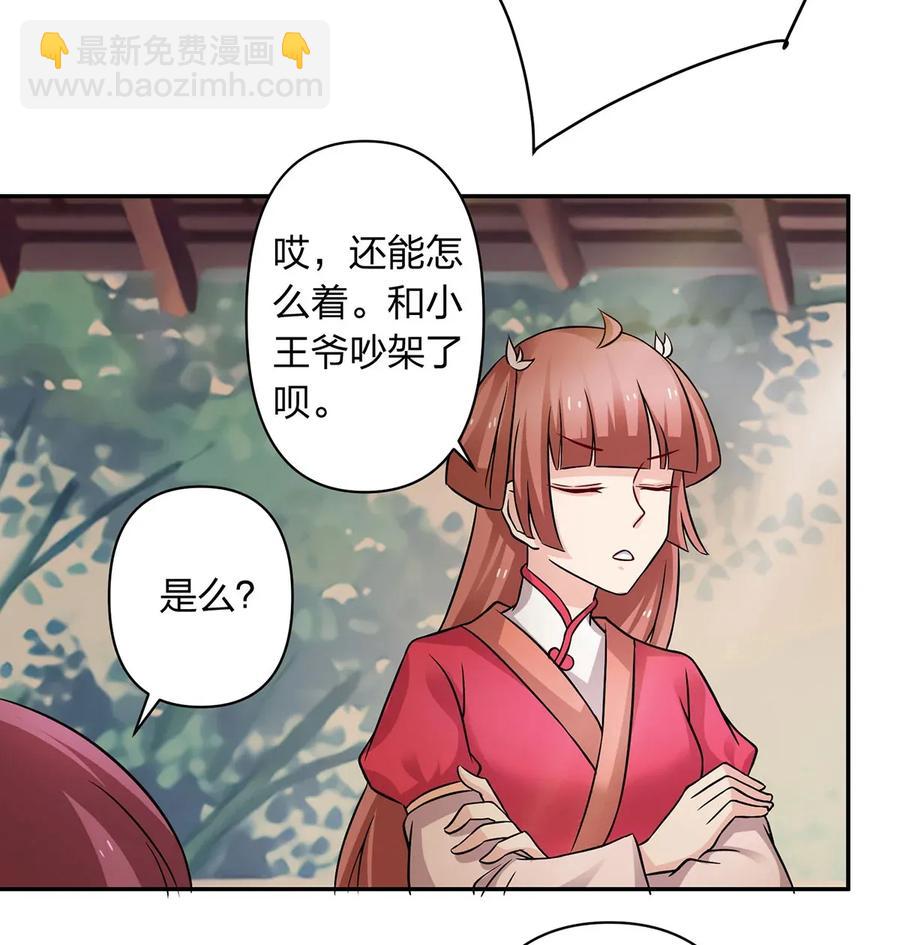 409 淫贼-第412话