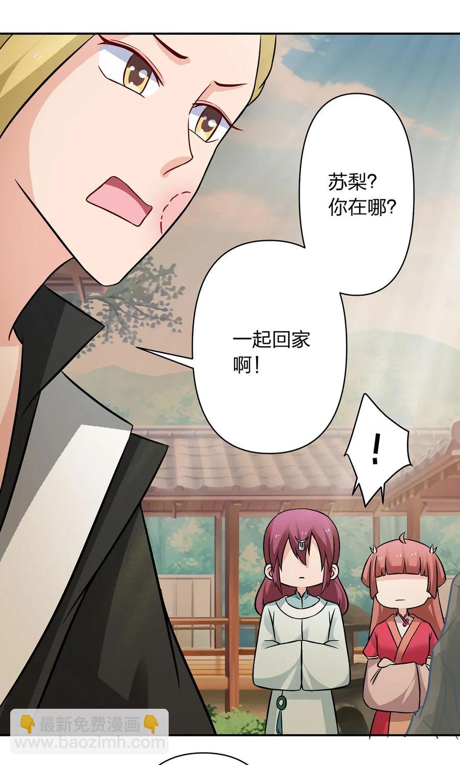 409 淫贼-第412话