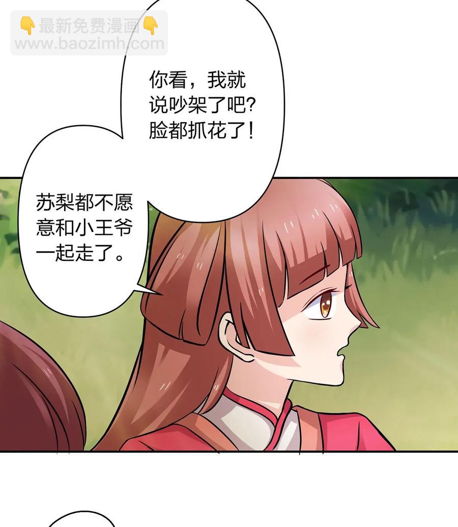 409 淫贼-第412话