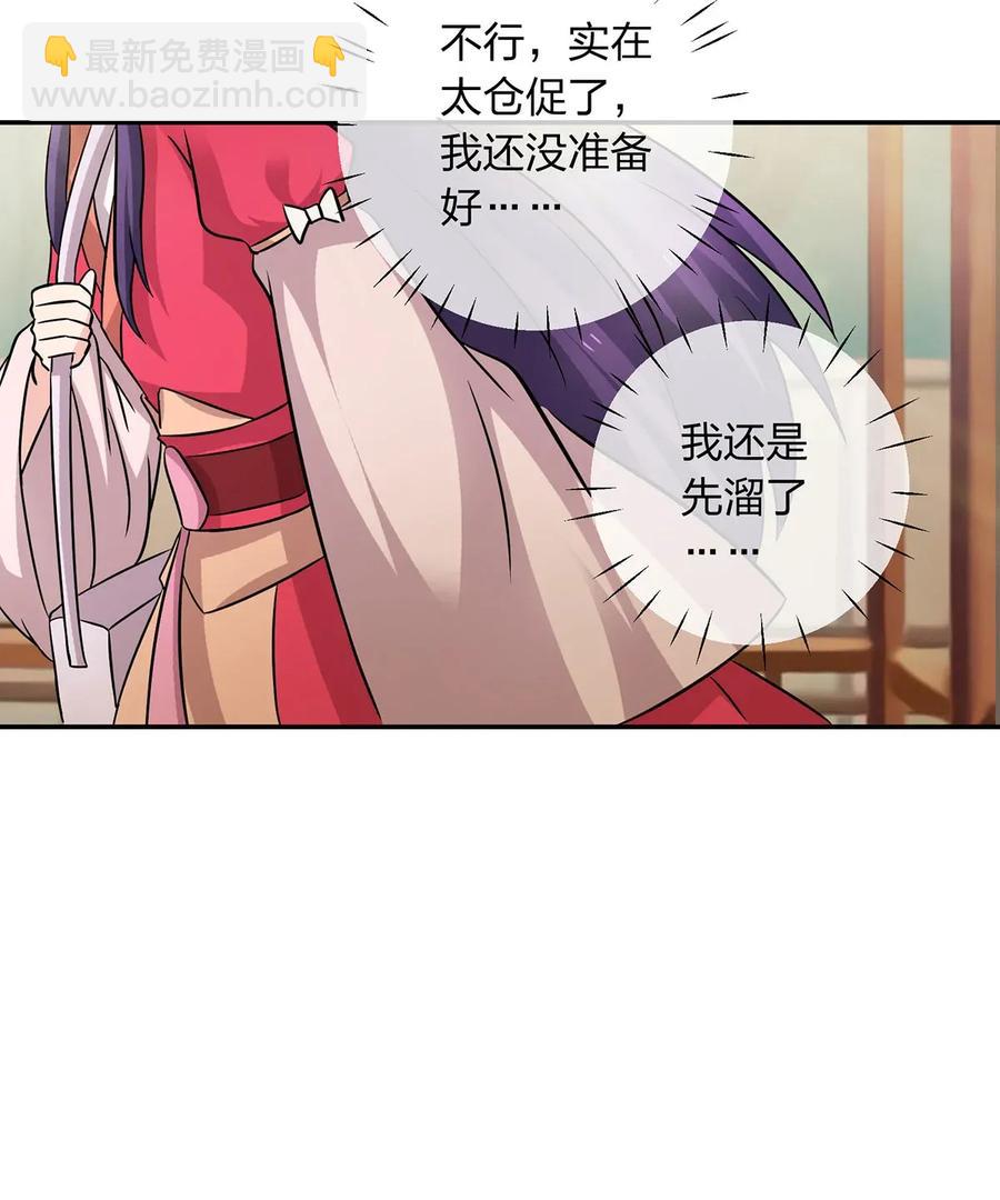 409 淫贼-第412话