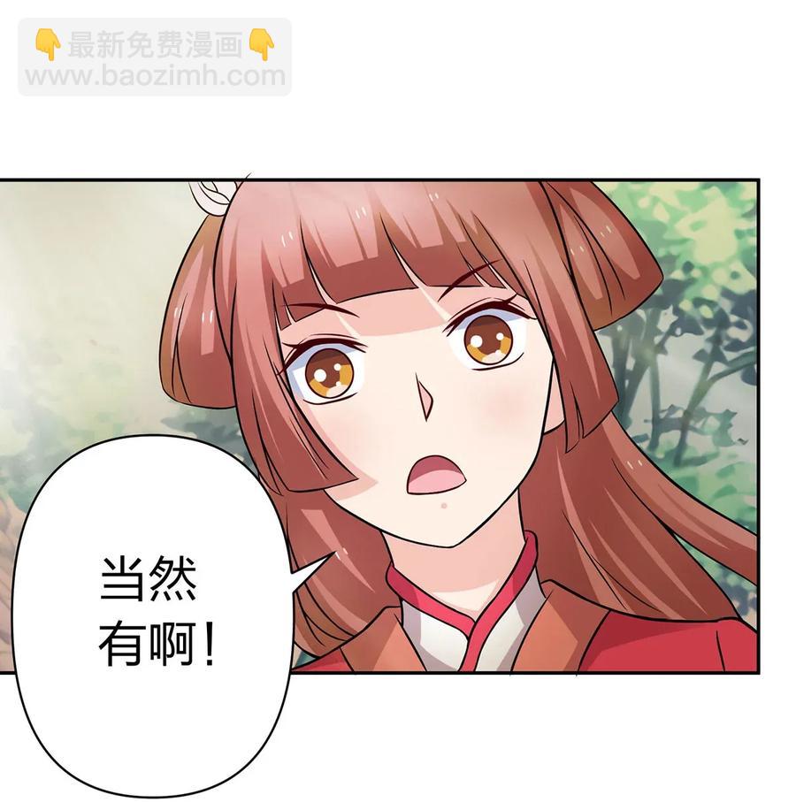 409 淫贼-第412话