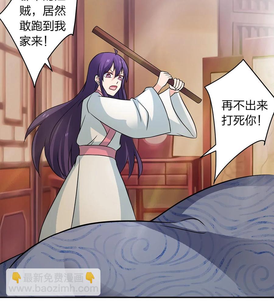 409 淫贼-第412话