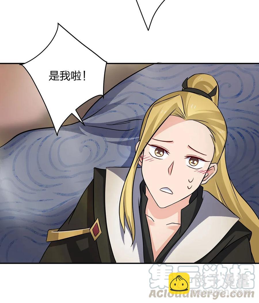 409 淫贼-第412话