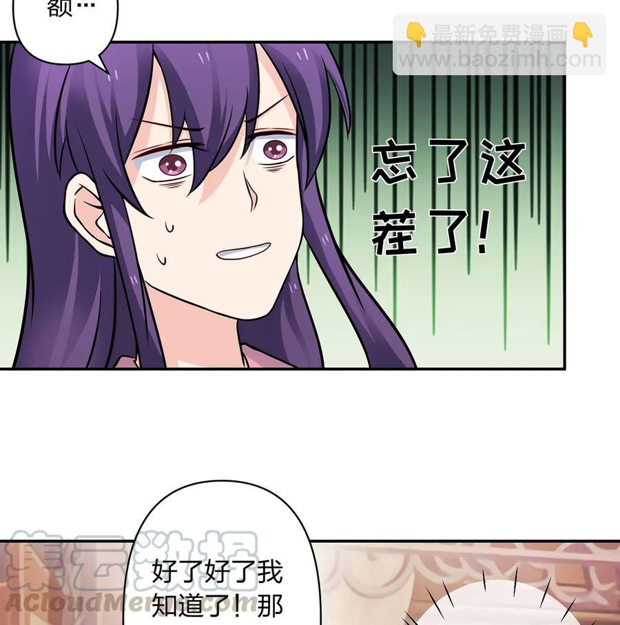 409 淫贼-第412话
