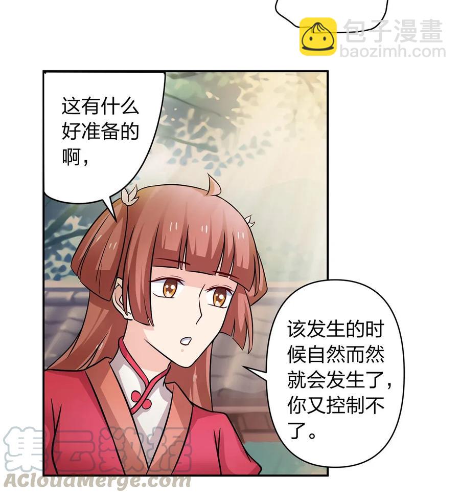 409 淫贼-第412话