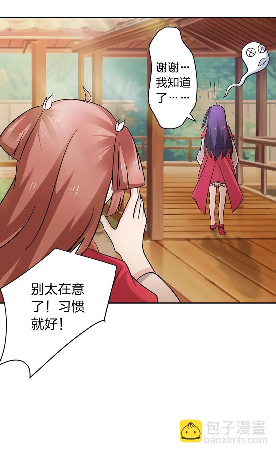 409 淫贼-第412话