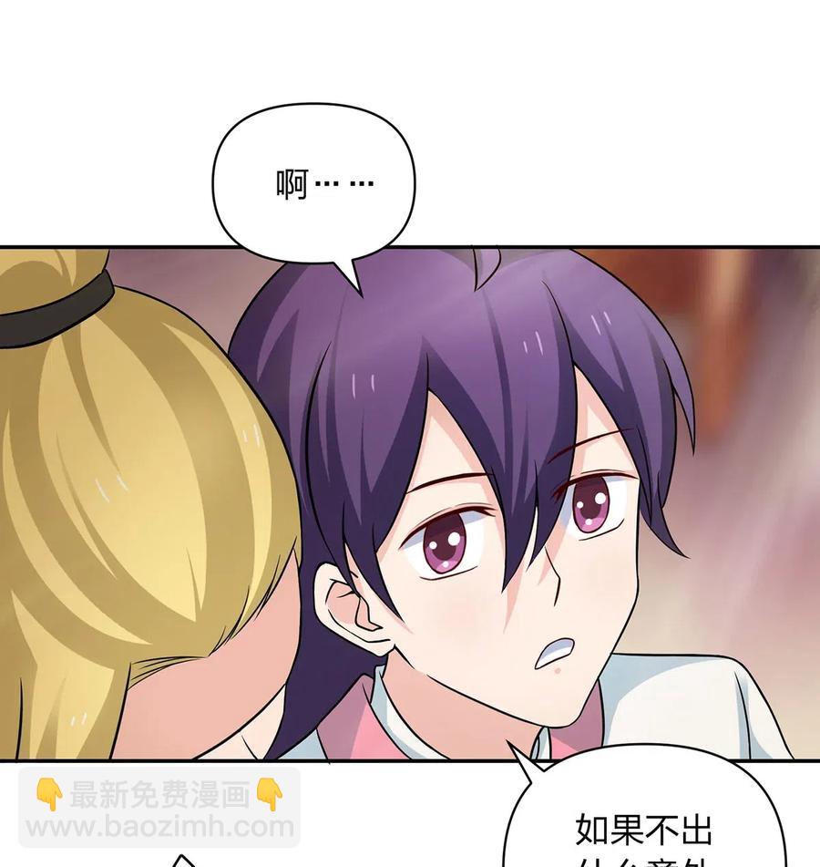 411 做鸭子-第414话