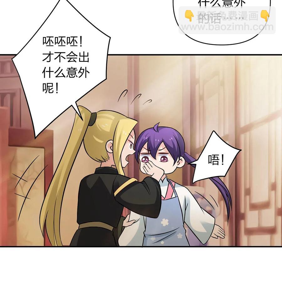 411 做鸭子-第414话