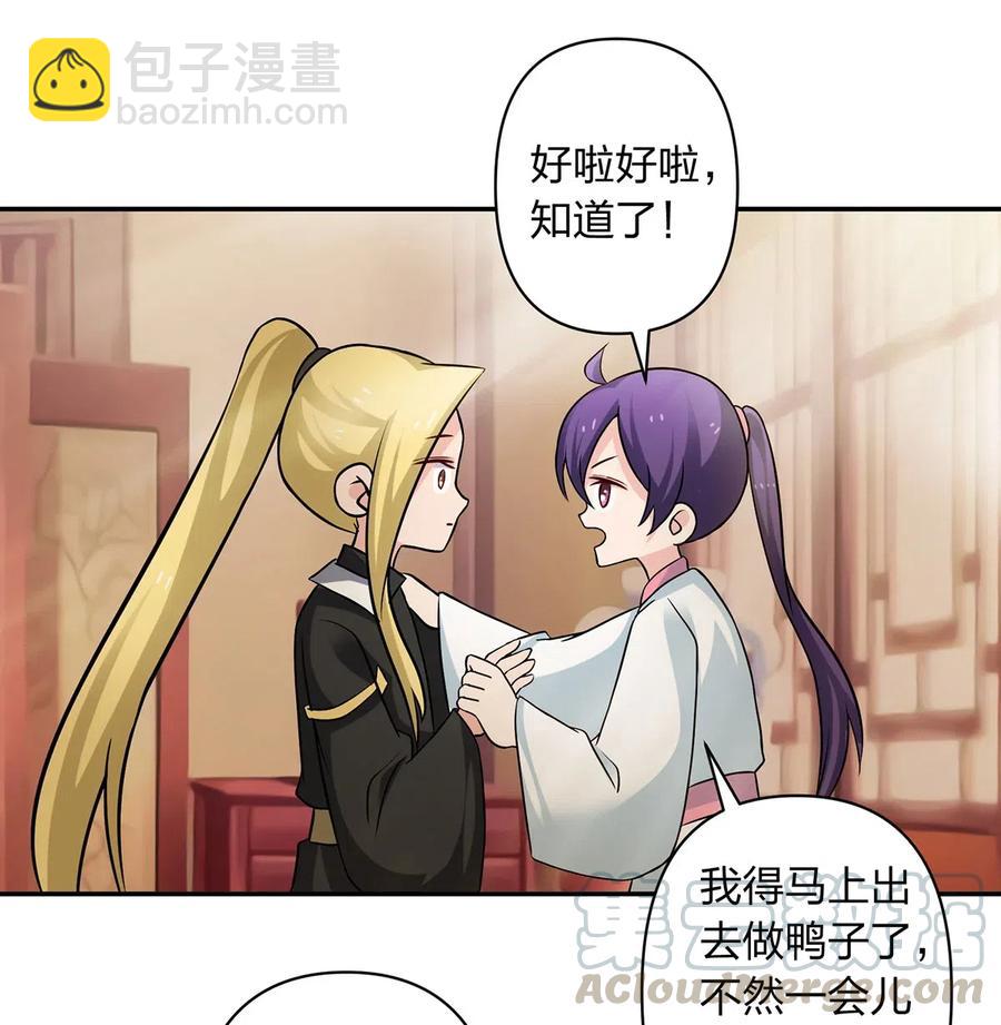 411 做鸭子-第414话