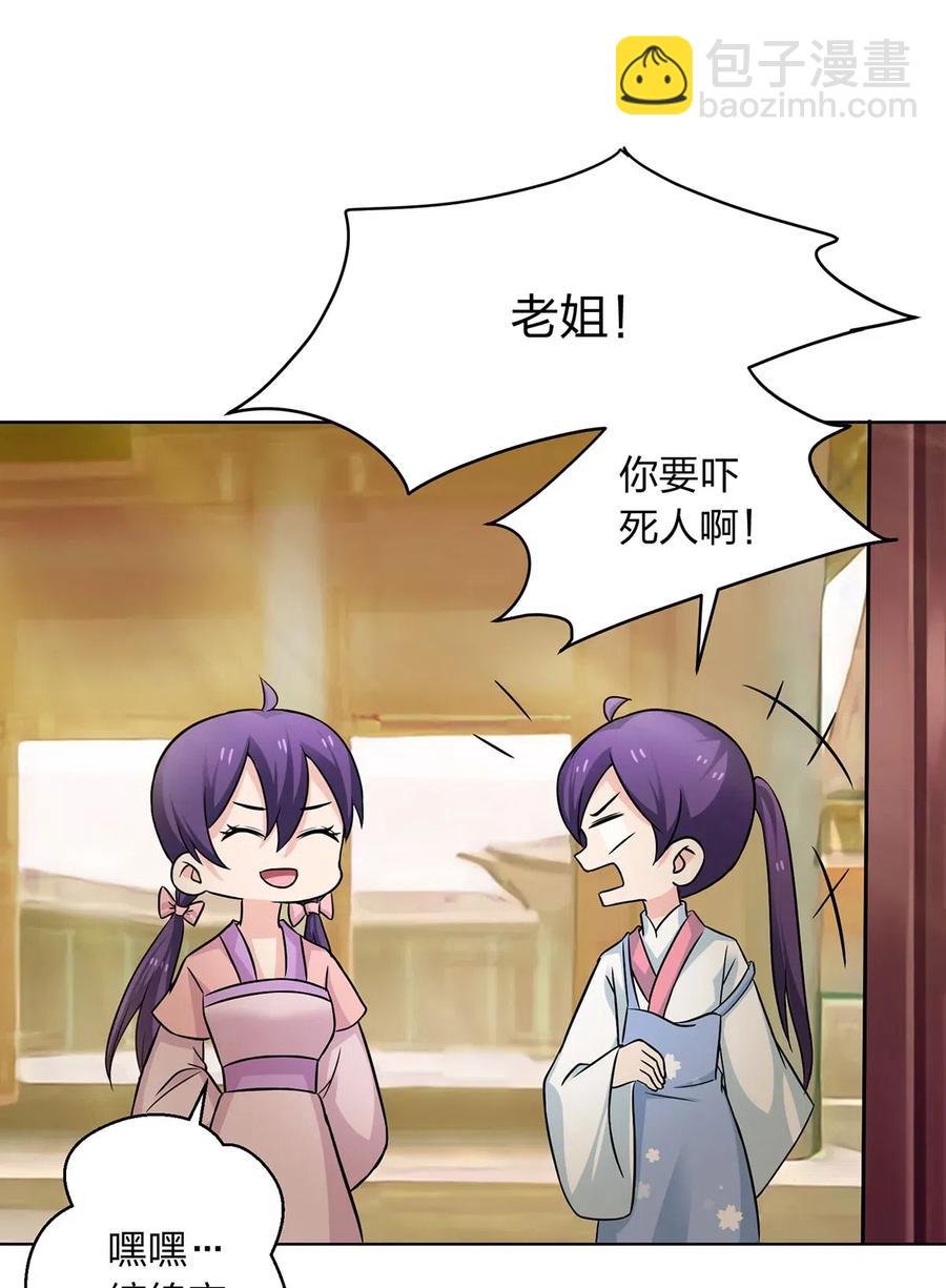 411 做鸭子-第414话