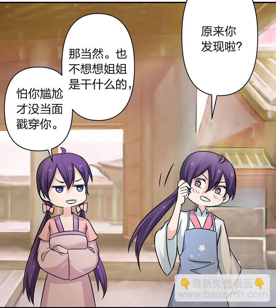 411 做鸭子-第414话