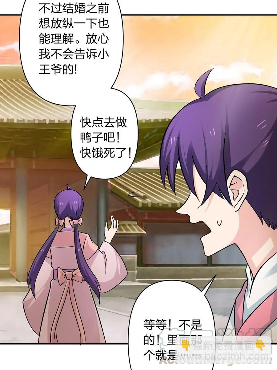 411 做鸭子-第414话