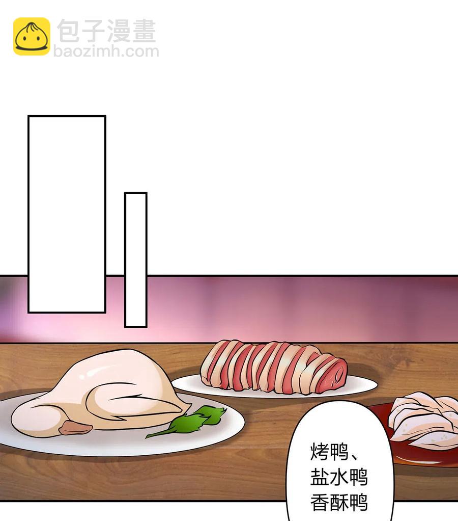 411 做鸭子-第414话