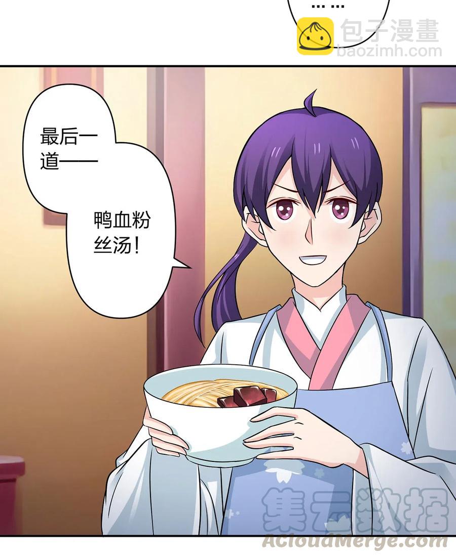 411 做鸭子-第414话