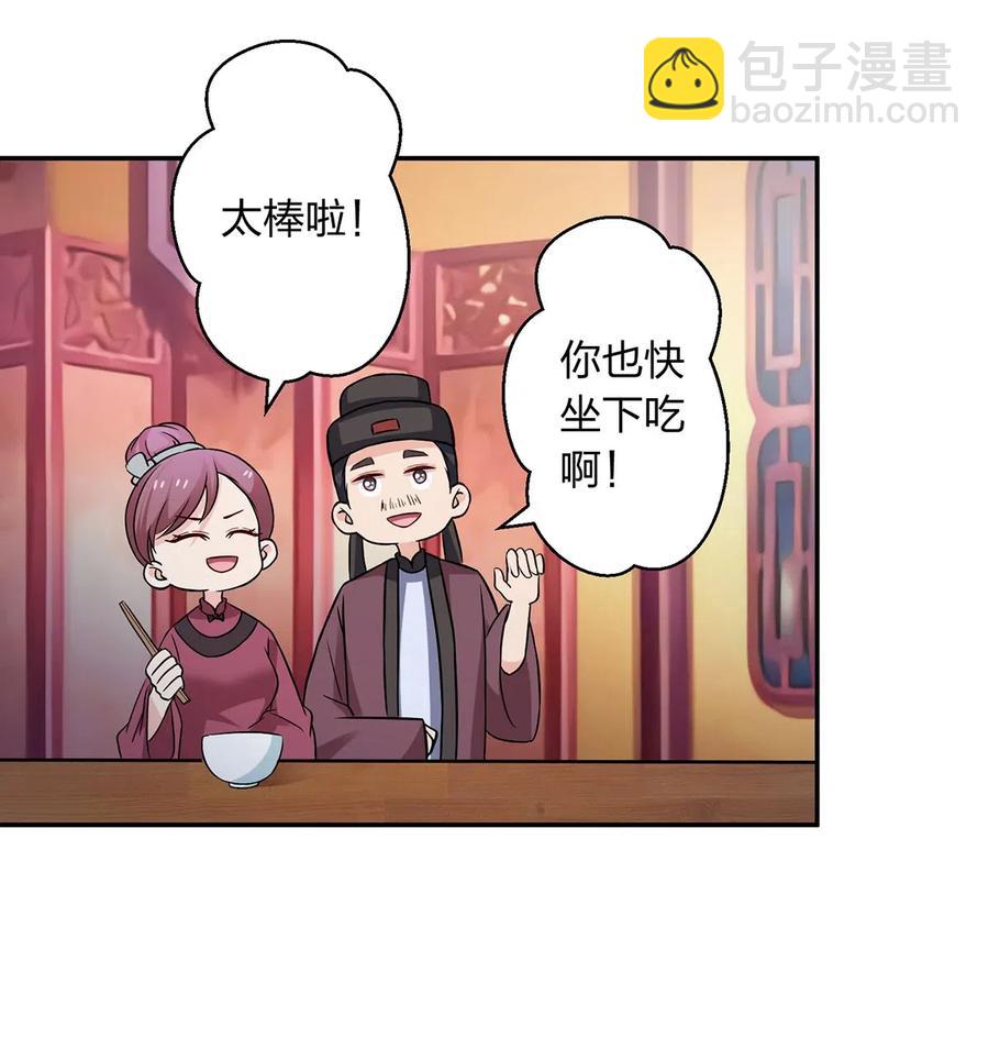 411 做鸭子-第414话