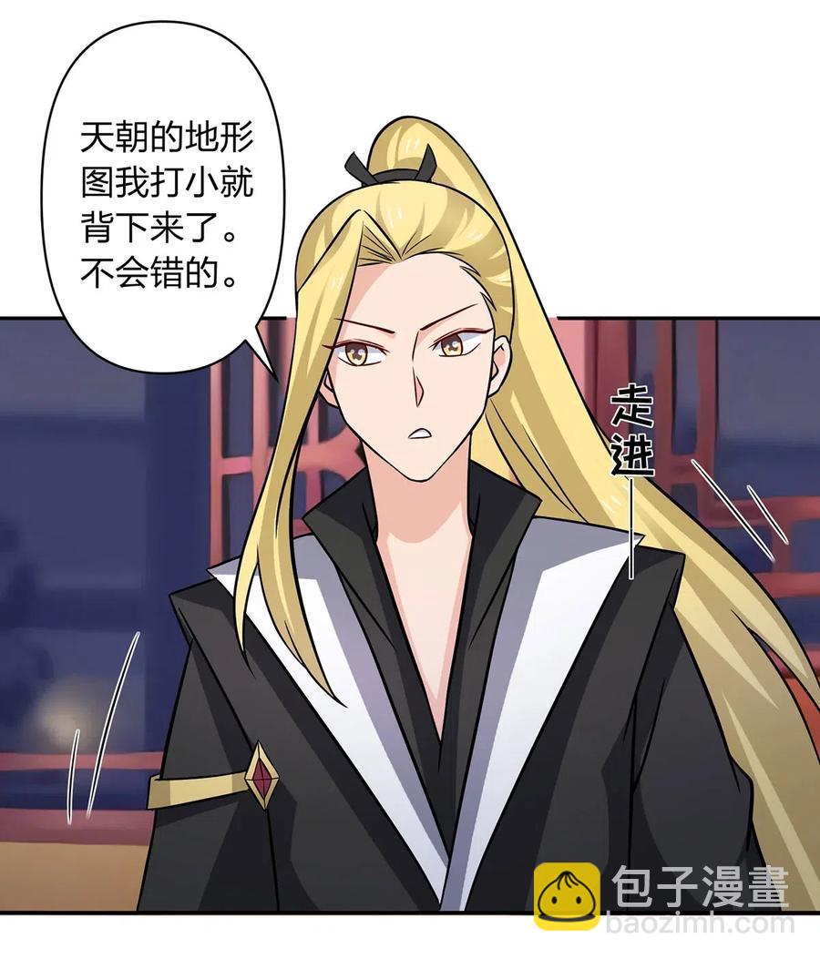 413 今晚就住这吧！-第416话