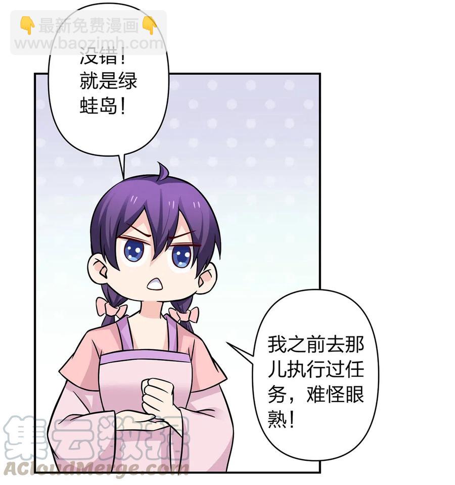 413 今晚就住这吧！-第416话