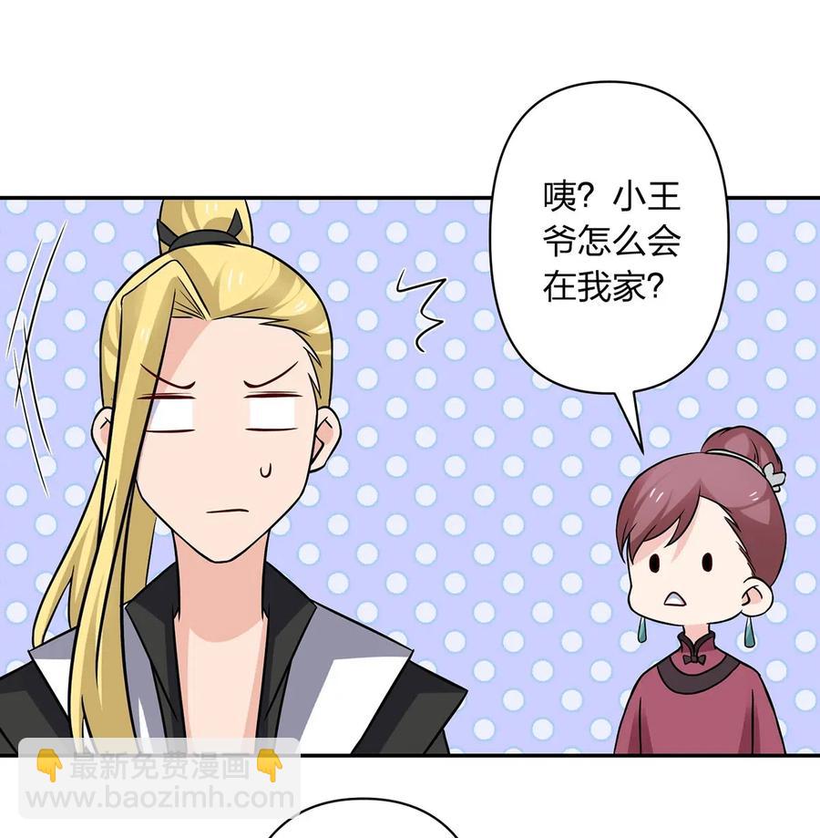 413 今晚就住这吧！-第416话