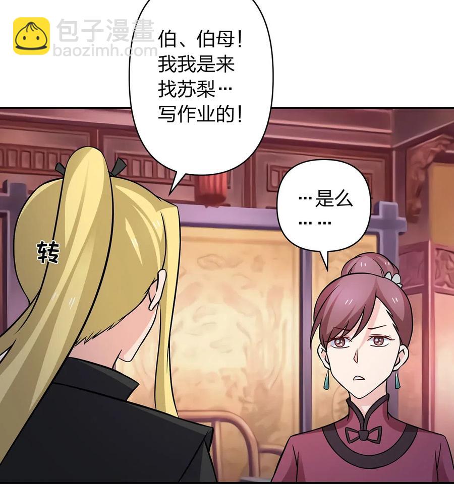 413 今晚就住这吧！-第416话