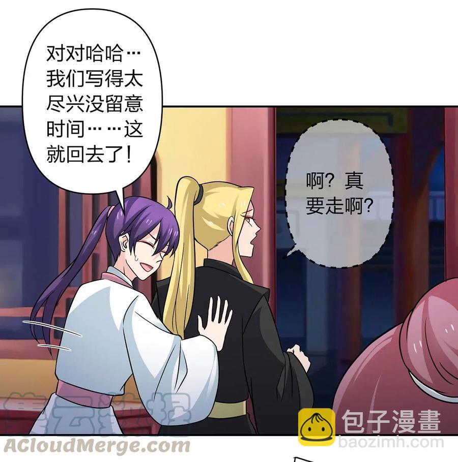 413 今晚就住这吧！-第416话