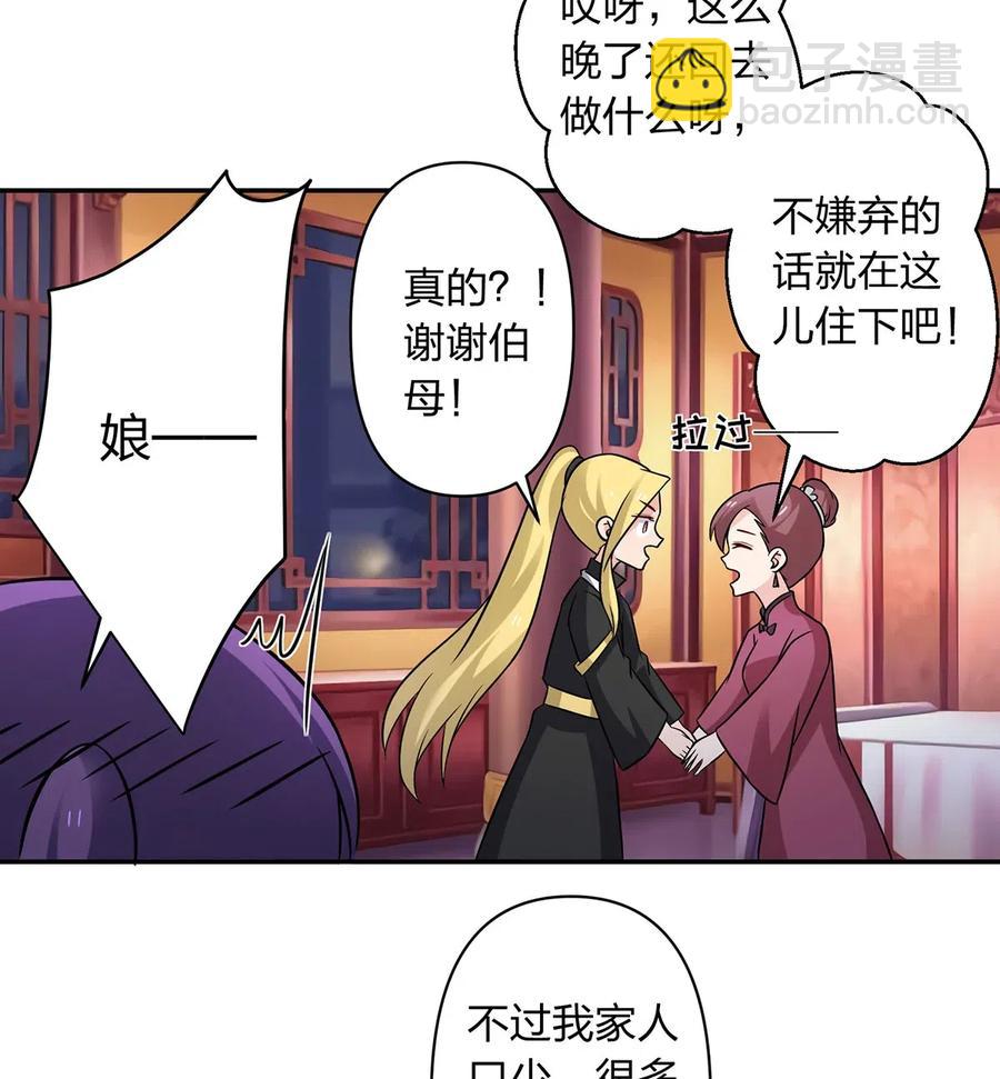 413 今晚就住这吧！-第416话