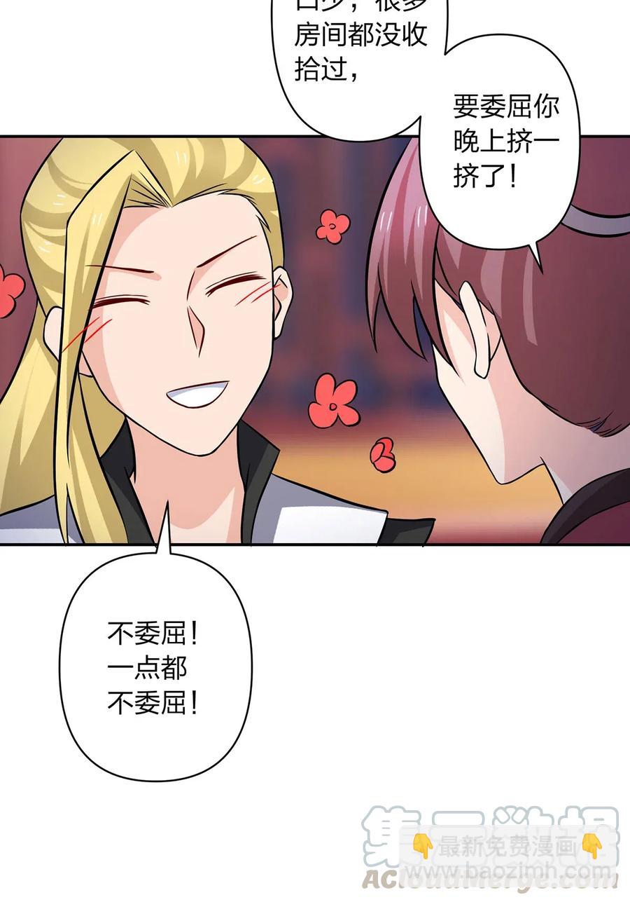413 今晚就住这吧！-第416话