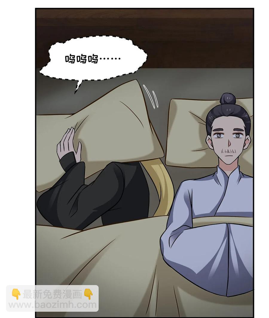 413 今晚就住这吧！-第416话