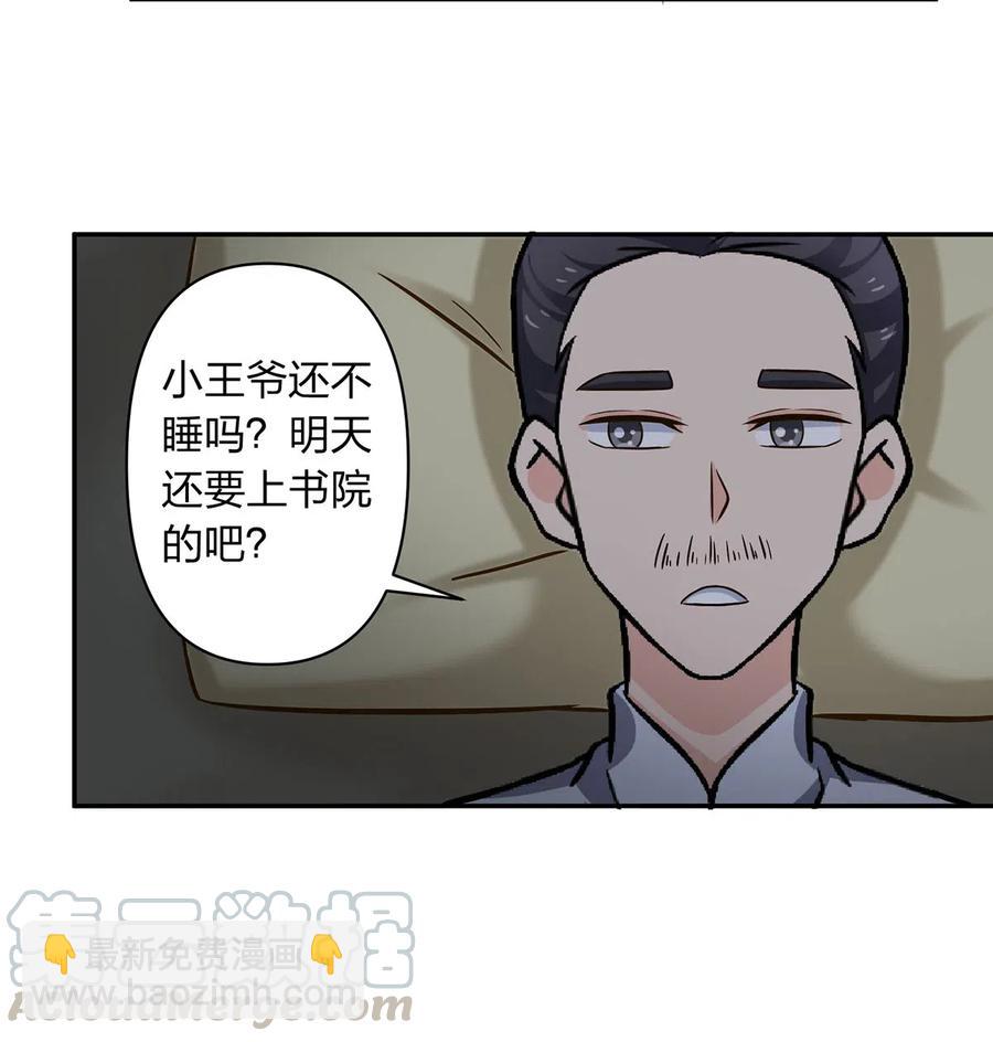 413 今晚就住这吧！-第416话