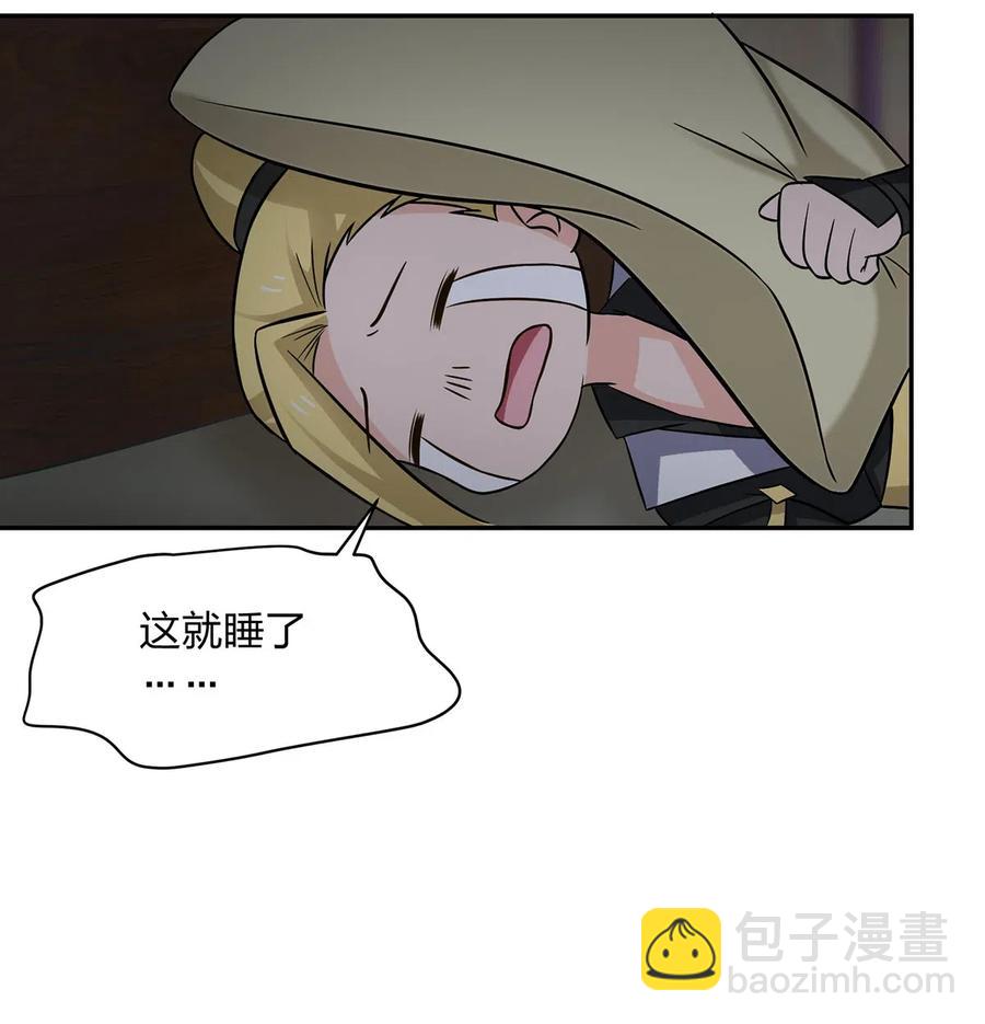 413 今晚就住这吧！-第416话
