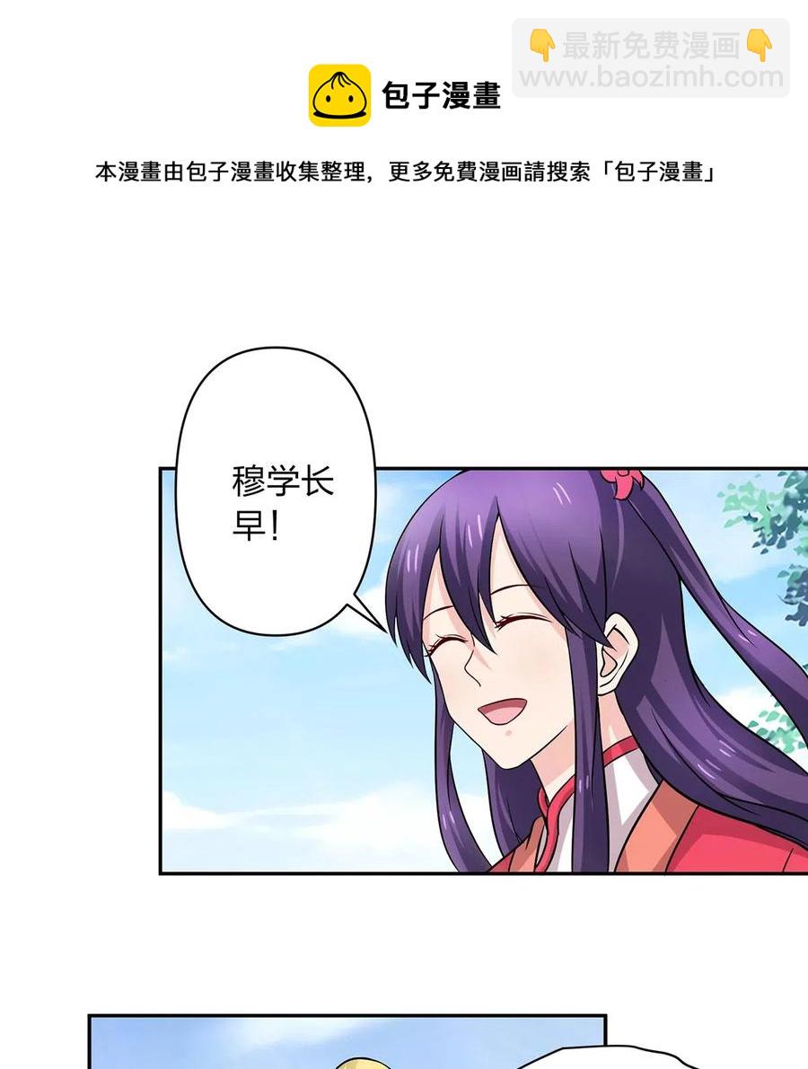 413 今晚就住这吧！-第416话