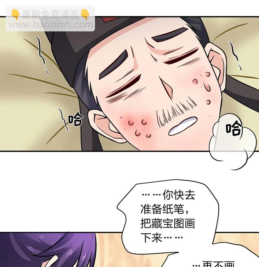 413 今晚就住这吧！-第416话